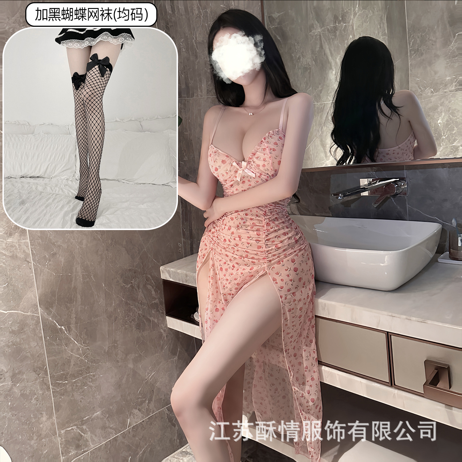 핑크 꽃무늬 롱 서스펜더 스커트 + 블랙 나비 망사 스타킹