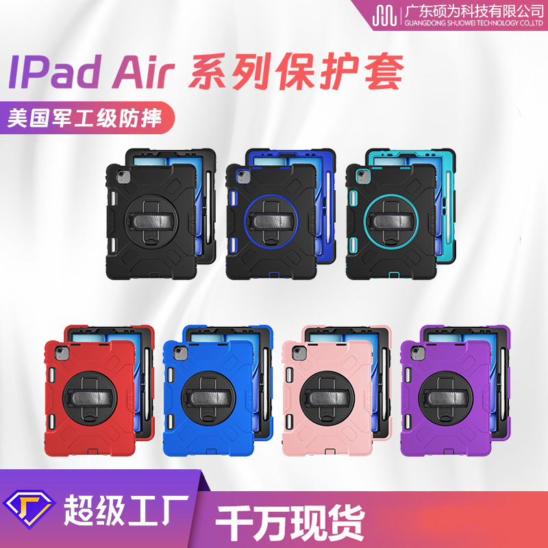 Suitable for 2025 Apple Protective Case Air New Model Full Series Thickened Silicone Three-Proof Anti-Drop Tablet iPad Customization