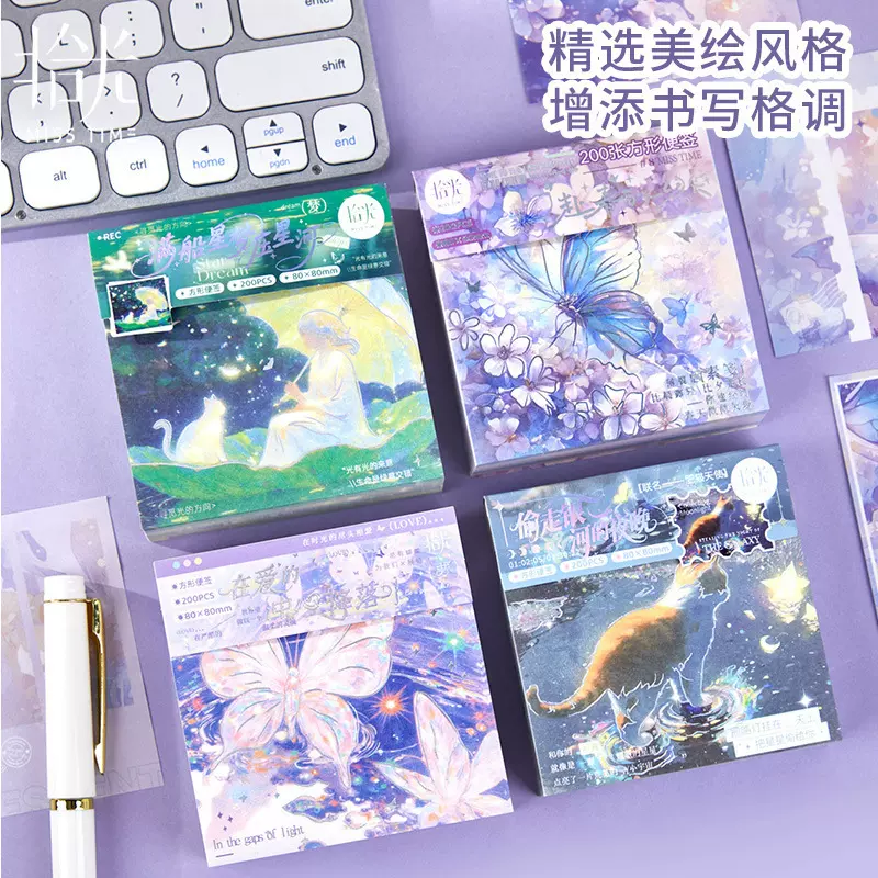 拾光方形便签本 赴春天的约会系列 200张ins学生烫银美绘便利贴