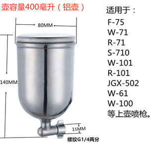 ♔ Spray Gun Side Upper Pot 400ml Aluminum Alloy Large Upper Pot 600ml Stainless Steel Pot Cup W77 Gun Pot Accessories Capacity