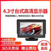 4.3܇d@ʾ܇DVDС@ʾҕC픺؛܇܇Ӱ