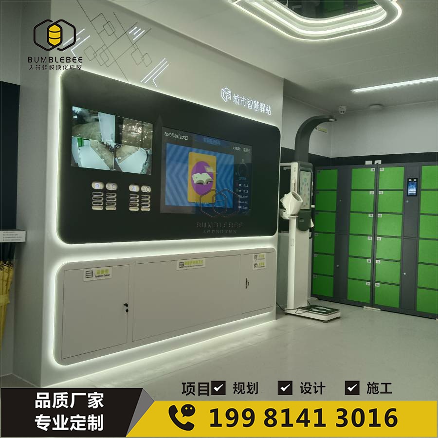 智慧驿站生产商 城市便民休息一站 健康体检机 小件寄存 自动售货