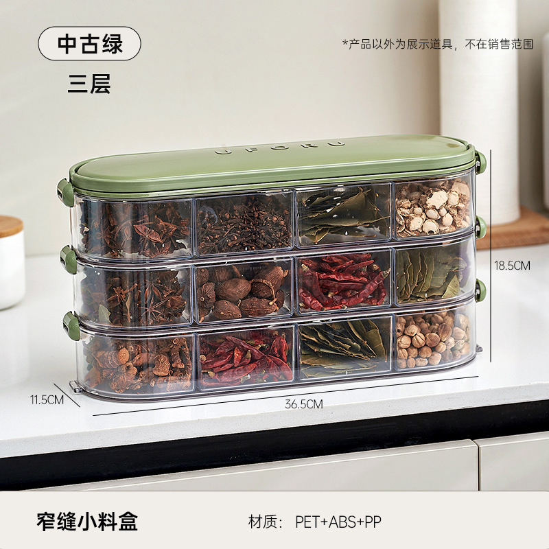 調味料ボックス分格収納自由重ね食品級大容量密封蓋付き防塵防湿調味料収納ボックス|undefined