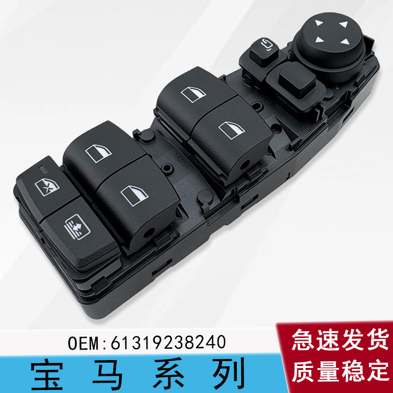 61319238240 Is Suitable for Bmw 5 Series X3 Glass Lift Switch Electric Window Control Button
