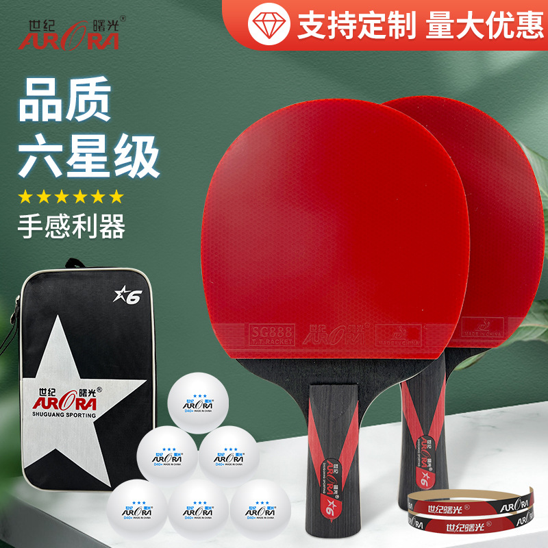 Table tennis racket six-star double-sided high-elastic rubber for beginners straight racket for professional students adult training suit