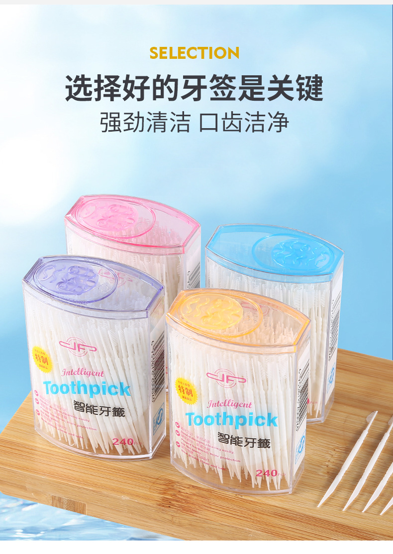 智能牙签_07.jpg