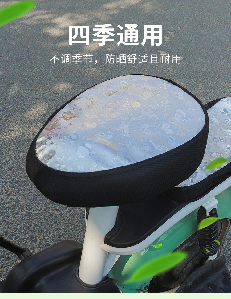 Electric vehicle seat cover, electric sun-proof seat cushion, universal for electric bikes and motorcycles, heat-insulating, wholesale, anti-scalding