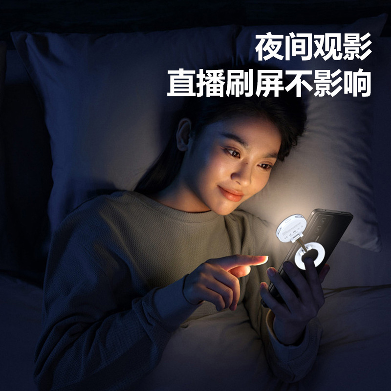 跨境迷你磁吸美颜补光灯户外直播自拍神器led打光灯美食led氛围灯|undefined
