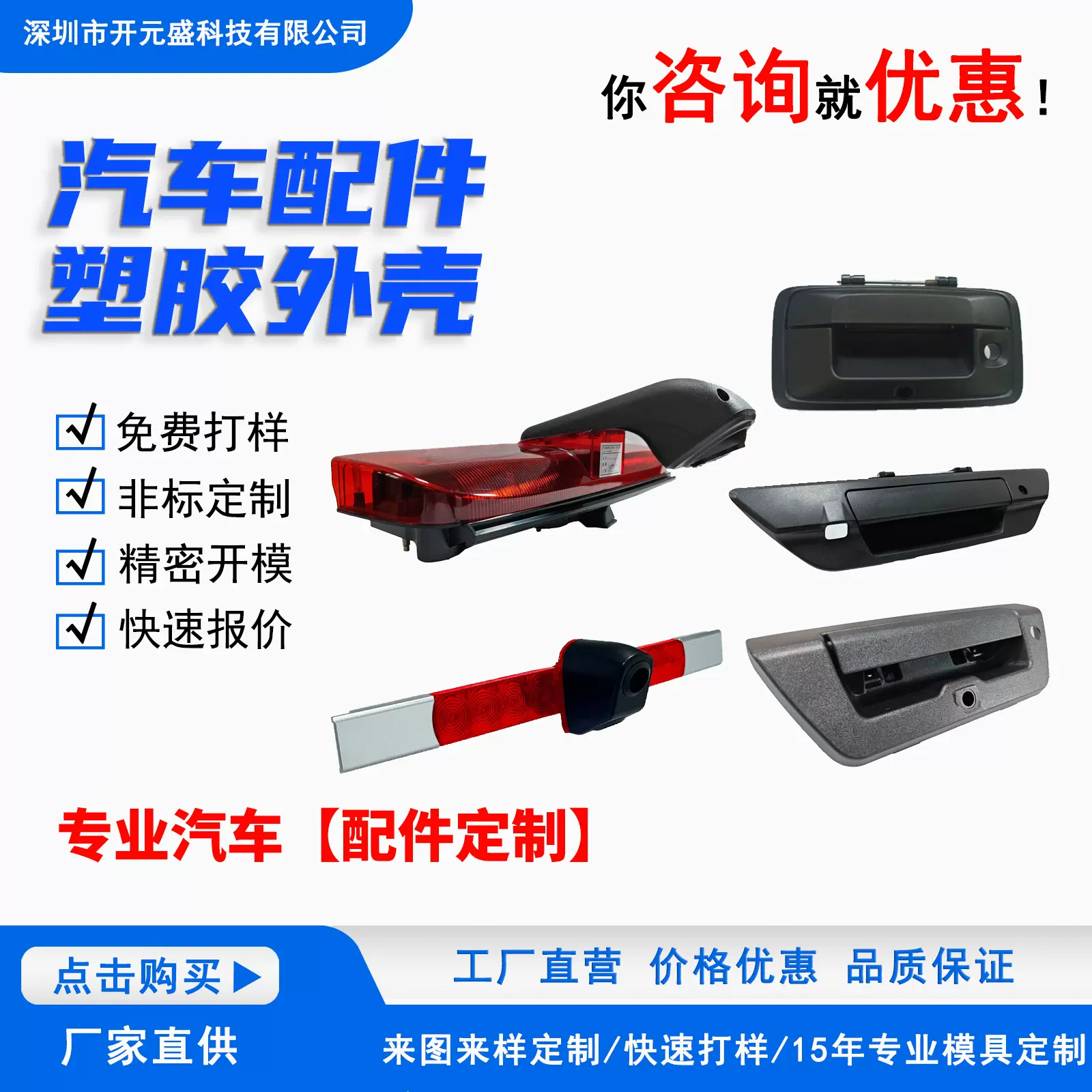 注塑模具汽车配件外加工开发产品壳ABS塑胶加工快速打样精密设计