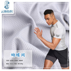 蝶ネット布ポリエステルアンモニアダイヤモンドメッシュ布日焼け止め服バスケットボールスポーツウェア高弾ニット速乾メッシュ生地