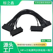 ȫ�~24Pin�������Դ�� ��ͬ��ͬ��PSU�Դ�� 24pin������18AWG