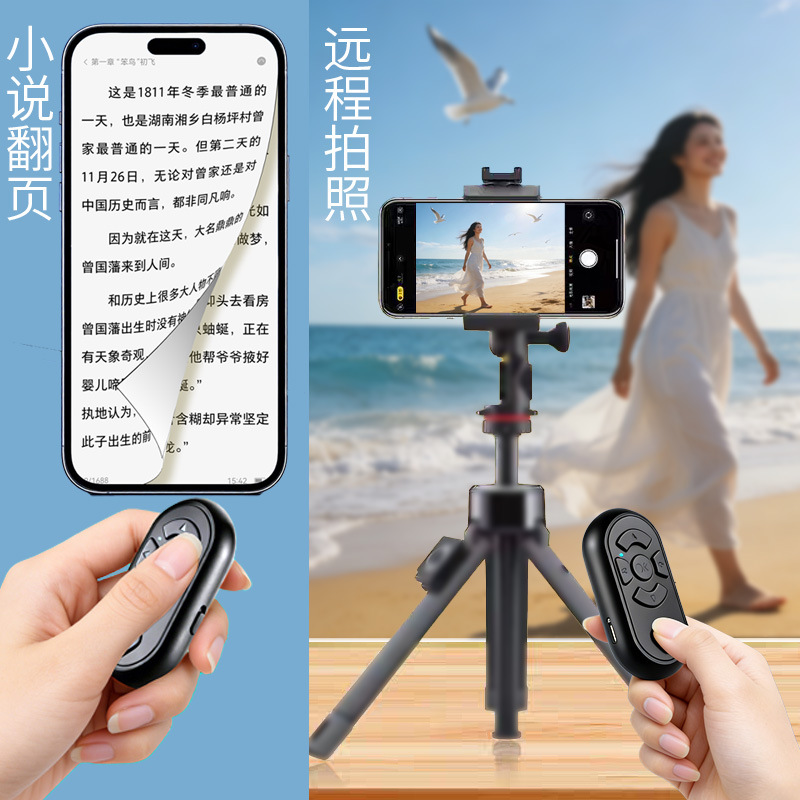 Control remoto Bluetooth de carga multifuncional cepillo de video corto foto de mano rápida grabación de video novelas volviendo páginas artefacto mágico selfie