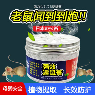 Mouse Repellent Cream Car Engine Compartment Anti-Rat Bag Household Car Mouse Repellent Anti-High Temperature Camphor Pills Anti-Rat