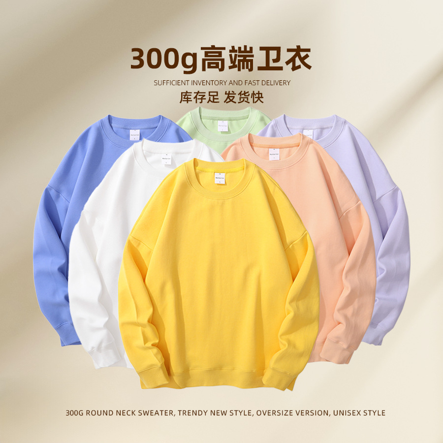 卫衣纯色简约内搭双面棉休闲男女款卫衣秋款B2660