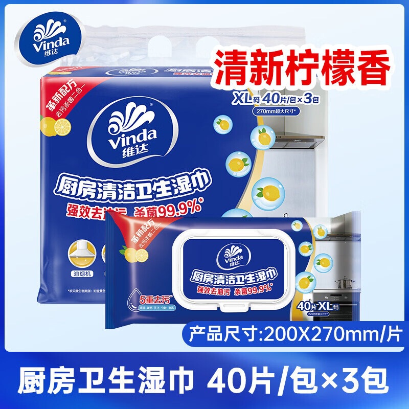 Vinda Kitchen Wipes 40 Pieces, Oil and Stain Remover, Powerful Cleaning Wipes for Household Use, Extra Large and Thick Wet Wipes