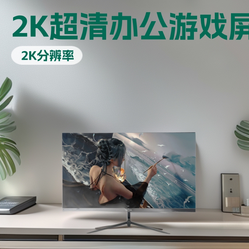 27/321K/165Hz Ultra-Thin Gaming E-Sports Monitor 2K/240Hz Office Computer Display Lcd