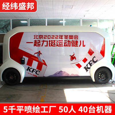 UV Spray painting single transparent patch/Hole automobile body Body advertisement make install Exhibition Printing Exhibition arrangement