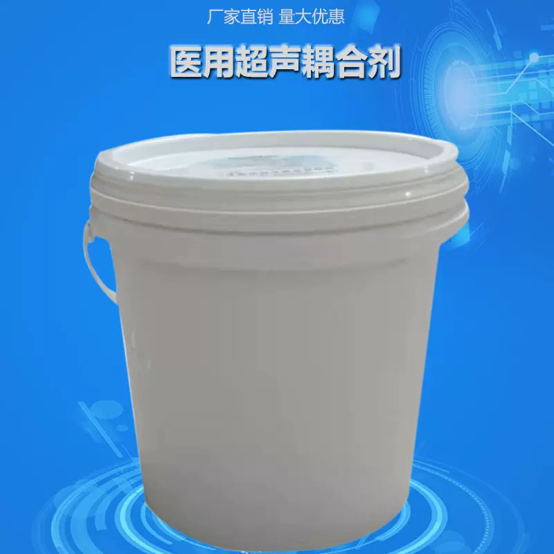 大桶装10L超声耦合剂b超多普勒诊断仪耦合剂胎心仪家用润滑凝胶