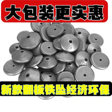 Y特价翻板铁坠海杆糠饼铅坠盘钩翻板铅中通坠铅饼钓坠石海竿钓鱼