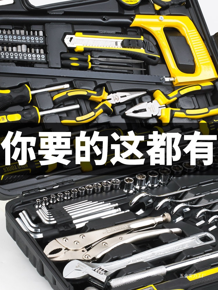 家用工具套装扳手通用汽修棘轮螺丝批组套机修手动套筒五金工具箱