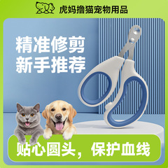 ペット猫専用爪切り二重丸穴小盲眼爪切り誤傷防止爪切り清潔美容用品