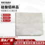 定制阻燃陶瓷保温保温棉