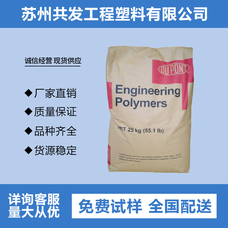 PA66美国杜邦 70G15HSL BK031 高强度塑料高刚性尼龙原料