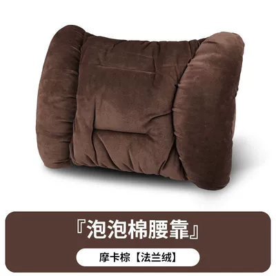 Headrest – seat headrest neck pillow - lumbar-support-mocha-brown-flannel-long-velvet-to-keep-warm