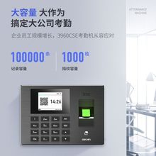 得力3960/3960PRO3960CSE指纹考勤机 指纹机云考勤打卡机签到机