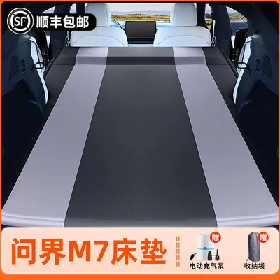 Vehicle-mounted inflatable bed, Inflatable Car Mattress for - aito-m7-2024-model-five-seater-exclusive-anti-slip-and-non-collapse-integrated-headrest-black-gray-comes-with-air-pump-storage-bag