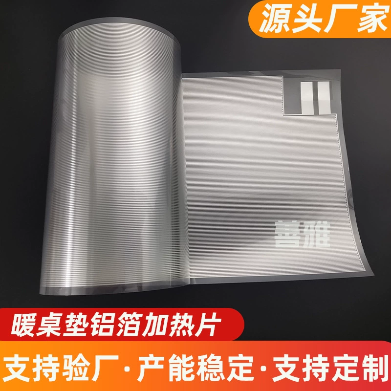 Грелка стола электрическая нагревательная пленка нагреватель для ног электронагреватель ПЭТ алюминиевая фольга нагревательный элемент нагревательный коврик для мыши производитель нагревательной пленки