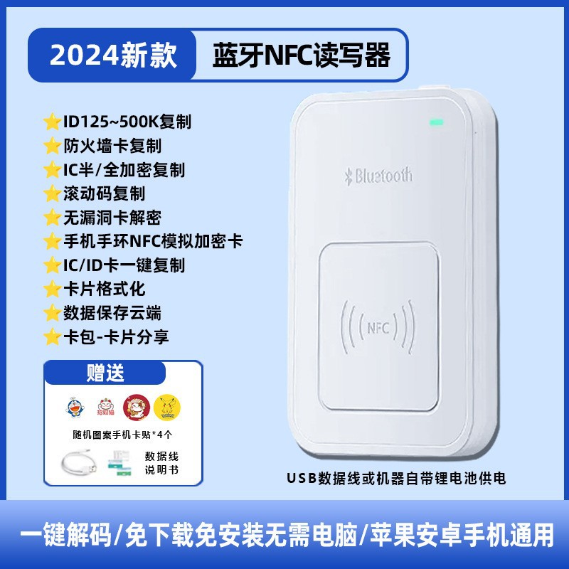 Bluetooth nfc reader + 2 cuid card stickers and buckles included