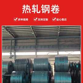 Q235B普通热轧开平板卷冲压加工金属桌面加厚黑色铁板材