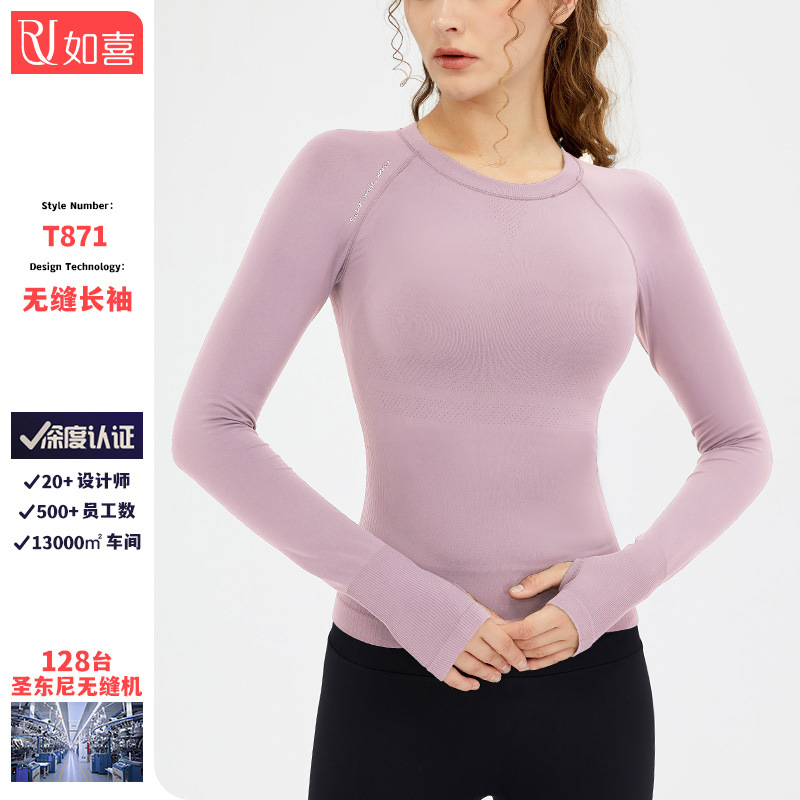 跨境秋冬瑜伽服上衣女紧身运动长袖专业跑步速干普拉提训练健身服