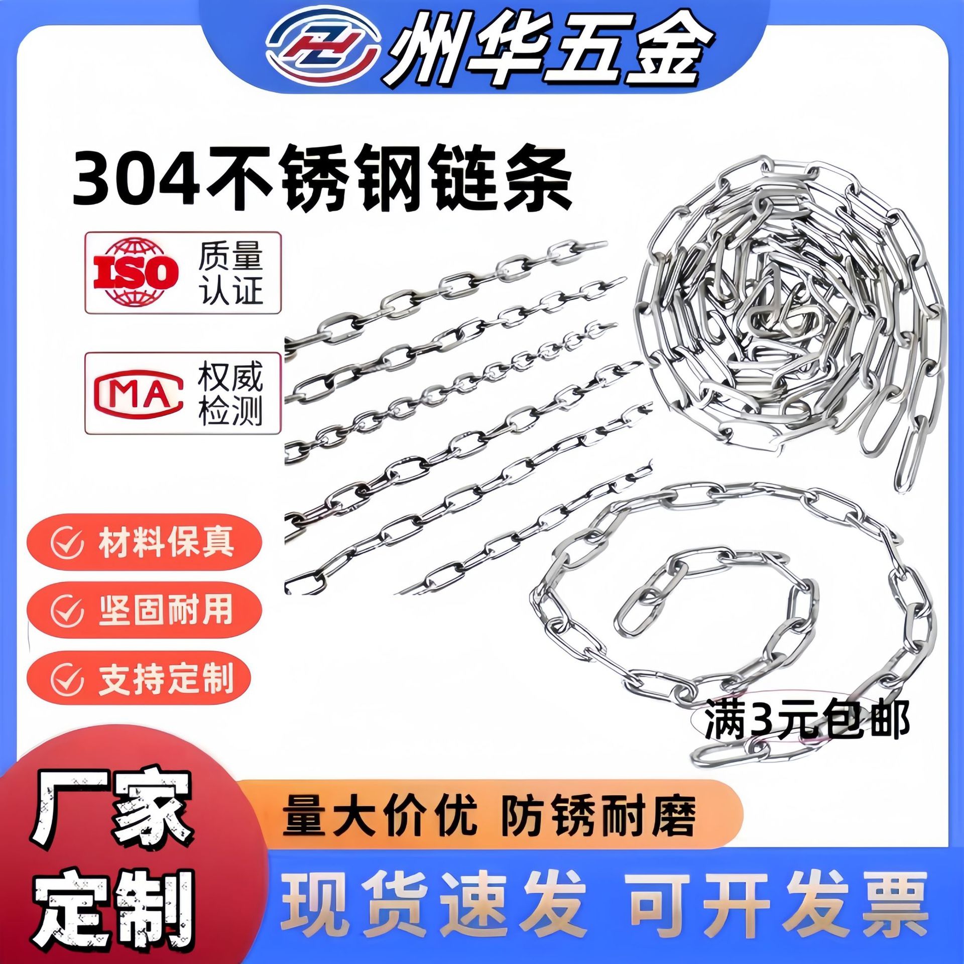 304不锈钢链条牵晾衣吊挂子宠物狗秋千葫芦起重高强度金属链