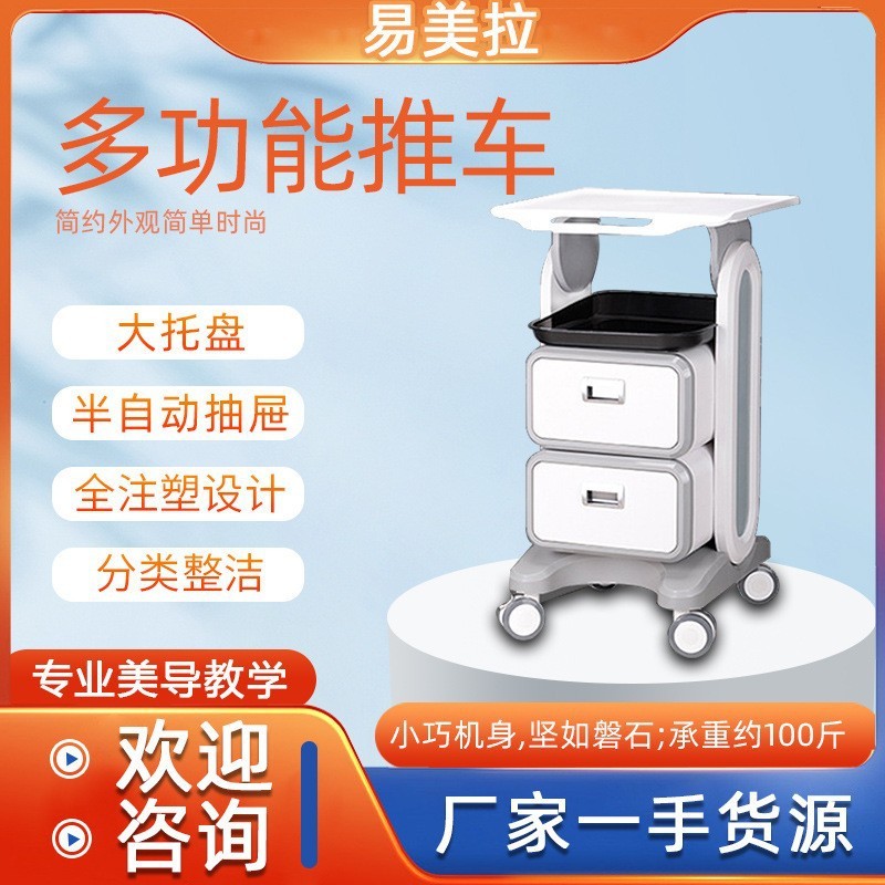 美容院、医療歯科クリニック専用カート、貴重機器移動用収納台、サイドフレーム、業務用|undefined