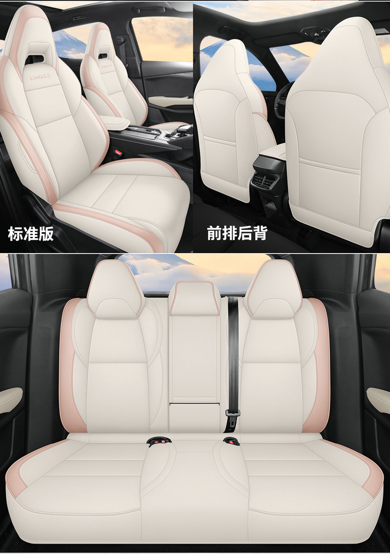 Suitable for 24 Lynk & C 06emp Seat Cover Full Envelope Seat Cover Four Seasons Ventilated and Breathable Leather Cushion Interior Modification