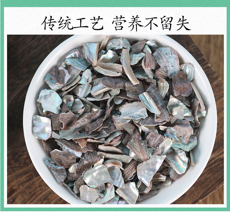 Premium Natural Abalone Shell Shi Jue Ming 500g Wild Sea Shell Slices Traditional TCM Herb details