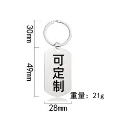 European and American Cross-border 2024 Graduation Season Keychain Pendant Stainless Steel Military License Plate Gift Gift Engraved Metal Keychain