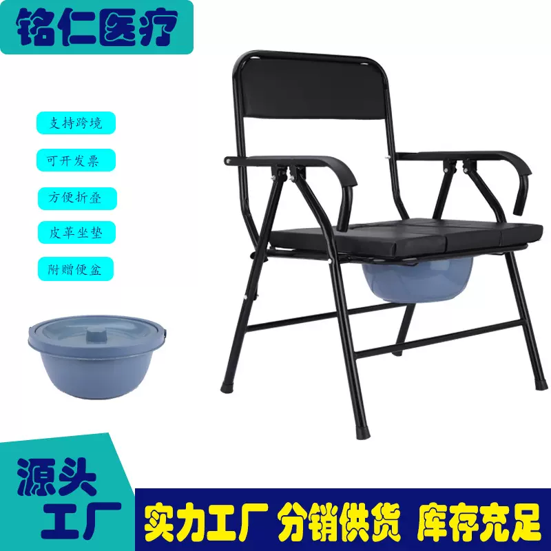 厂家批发老人坐便椅家用坐便凳移动厕所孕妇坐便器成人坐厕椅子