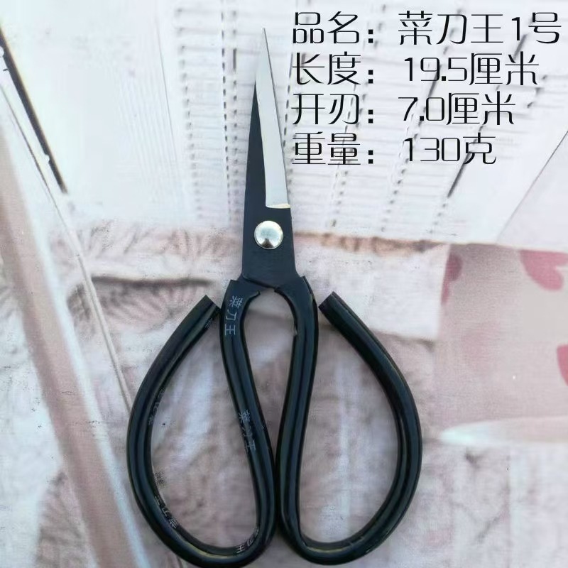 包丁王ハサミ工業ハサミ高炭素鋼の先ハサミ事務日用ハサミ自産自販機|undefined