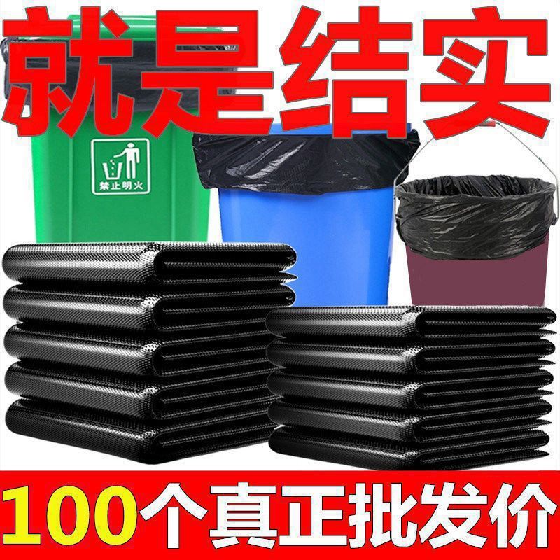 大号大桶塑料袋黑色袋子特大号加厚垃圾袋大垃圾桶清洁袋家居|undefined