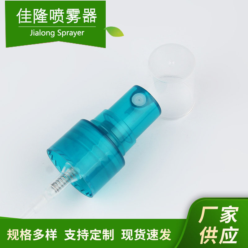 厂家塑料透明香水喷头超细雾化喷量适多色批发