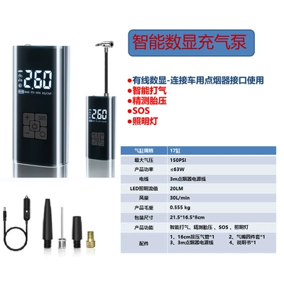 Suriu Smart Fast-Charging Car Wireless Air Pump with Digital Display for Car and Motorcycle with Automatic Start/Stop Function (Hava nasosu) - car-mounted-wired-digital-display-3m-cigarette-lighter-connection-cable