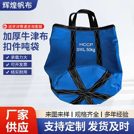 帆布袋;集装袋;货场盖布