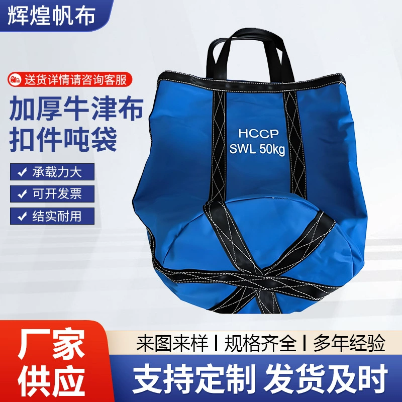 Высокопрочный тентовый мешок из оксфордской ткани с креплением для подвешивания, мягкий паллетный мешок для высоких нагрузок, строительный мешок для лесов.