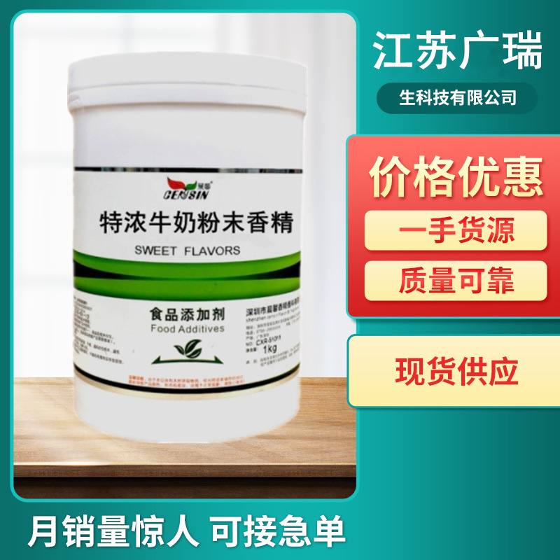 Chenxin Extra Thick Milk Fresh Milk Egg Milk Soy Milk Goat Milk Various Milk Flavor Powder Flavor
