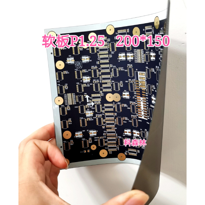 P1.25软板、PCB、线路板、软板P1.25、LED显示屏、软屏、异形屏