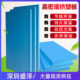 XPS保温防潮挤塑板外墙地暖冷库隔热聚苯乙烯泡沫批发保温板20-50
