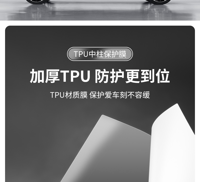 Suitable for Equinox 5 Equinox 8 Titanium 3 Modified Center Pillar Film Window B-Pillar Protective Film Anti-Scratch Wear-Resistant High-Definition